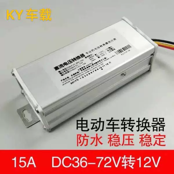 電動車DC轉換器36...-Taobao