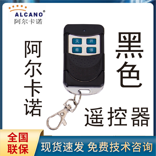 Original Genuine Alcano Gold Learning Code Double Door Sliding Electric ...