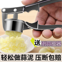 Garlic Press Manual Garlic Crusher Household Garlic Peeler Garlic Masher Garlic Peeling Tool Zinc Alloy Garlic Press