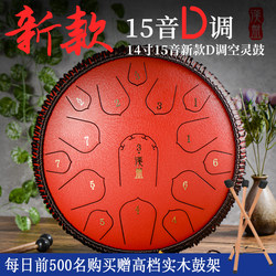 Hanpan 15-Tone Ethereal Drum D Key Steel Tongue Drum Color Empty Drum Sound Tongue Drum Sanskrit Drum Player Disc Professional 14inch Free Drum Stand