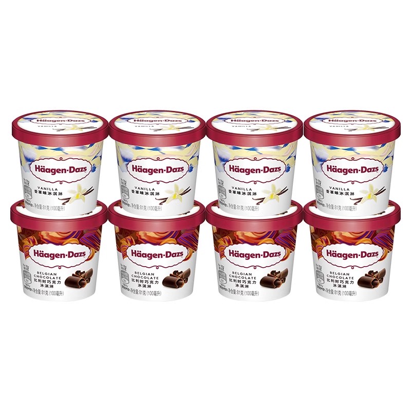 【冷链到家】哈根达斯冰淇淋8杯组合装经典4口味小杯冰淇淋杯雪糕