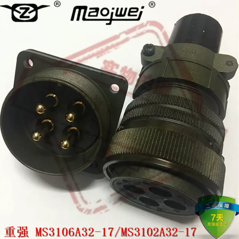 重强美标5015航空插头插座MS3106A32-17/MS3102A32-17 直式4芯-Taobao