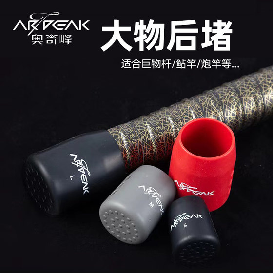 
Aoqifeng blocks the big fishing rod behind the back and blocks the protective cover of the catfish rod in front of the big big gun rod behind the silicone plugs the head