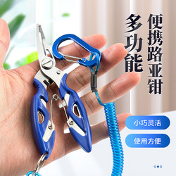 Feibas multifunctional stainless steel lure pliers wire cutter