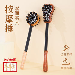 Massage Percussion Hammer, Handheld Back Massager, Meridian Health Care Hammer, Shoulder, Neck, and Back Fitness Percussion Stick, Meridian Tapping Stick