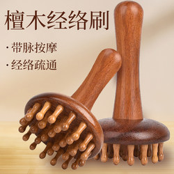 Sandalwood Meridian Brush for Belly, Head, Comb for Legs and Back, Gua Sha for Whole Body, Pulse-Clearing Massage Tool, Abdominal Massage Device