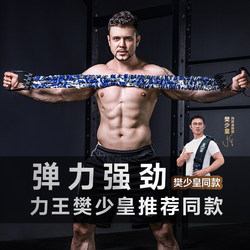 Resistance Band Chest Expander for Men, Chest Training Tool, Elastic Band for Home Fitness, Multifunctional Chest Muscle Training Equipment, Resistance Rope
