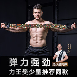 Yingxing Chest Expander for Men, Chest Training Tool, Elastic Band, Home Fitness, Multifunctional Chest Muscle Training Equipment