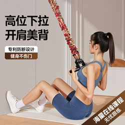 Resistance Band Shoulder Opener Back Stretcher Elastic Band for Women Home Use Door Hanging Back Exercise Fitness Equipment High Pull-Down Trainer