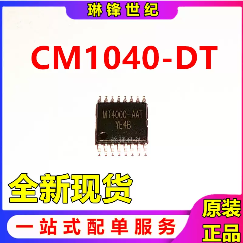 CM1040-DT CM1041-DT CM1031-DT CM1051-DT 原装正品-Taobao