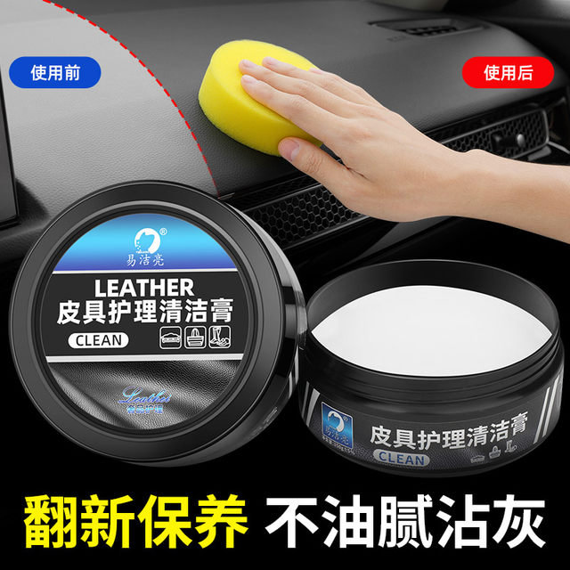 Car interior refurbishment cream Car leather seat maintenance oil leather moisturizing cream maintenance cleaning agent leather maintenance wax