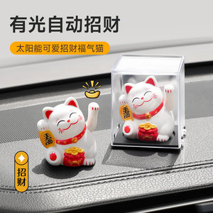 
Car Solar Cute Lucky Cat Car Ornaments Car Interior Accessories Center Console Display Car Decorative Accessories