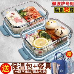 Microwaveable Lunch Box for Office Workers, Lunch Box for Bringing Meals, Special Glass Bowl with Lid for Keeping Fruits Fresh, Lunch Box for Women