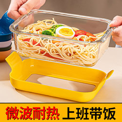 Microwaveable Glass Lunch Box with Lid, Fruit Preservation Bowl, Lunch Box for Office Workers, Divided Bowl