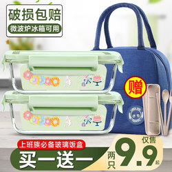 Glass Lunch Box, Microwaveable, Special Bowl for Office Workers, Packed Lunch Box with Lid, Insulated Lunch Box, Fresh-Keeping Box