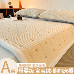 Class a Baby Velvet Mattress Pad Autumn and Winter Warm Blanket Pad Student Dormitory Milk Velvet Mattress Home Non-Slip Pad