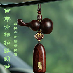 Gourd Car Pendant for Safe Journey, Sandalwood Car Hanging Ornament, Interior Rearview Mirror Pendant for Men, 2026 New Model