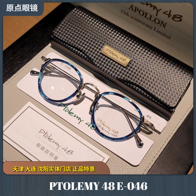 日本手工钛金属眼镜框Ptolemy48 E-046进口复古全框男女通用适用