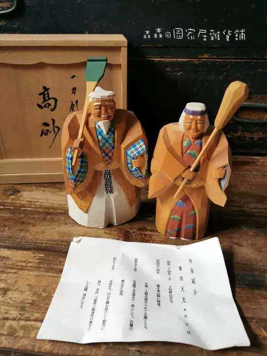 高砂 人物 掛軸 稲城『高砂 人物図』絹本 肉筆 共箱付 掛け軸 w060211