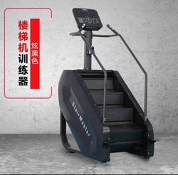 Stair Climber, Climbing Machine, Gym-Specific Aerobic Equipment, Adjustable Speed Step Machine, Fitness Equipment, Large Size