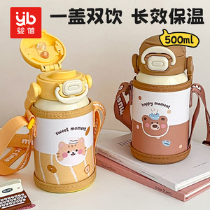 
Yingbei children's thermos cup 316 stainless steel anti-fall water cup boys and girls kindergarten students straw double drinking cup
