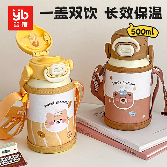 
Yingbei children's thermos cup 316 stainless steel anti-fall water cup boys and girls kindergarten students straw double drinking cup