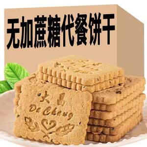 No sugar meal replacement biscuits, yam, oatmeal, coarse grains, nutritious breakfast office casual snacks whole