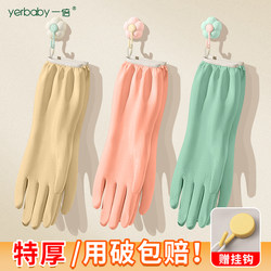 Dishwashing Gloves for Women, Special for Housework, Durable for Kitchen Use, Waterproof for Washing Clothes, Cleaning Dishes, and Cleaning the House