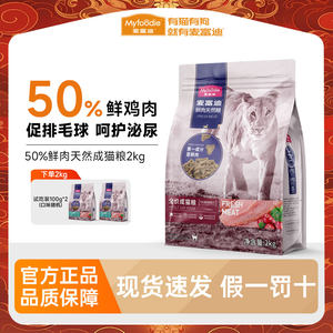 
McFoodie cat food 50% fresh meat full price natural gluten-free nutritional high protein cranberry adult cat and kitten staple food 2kg