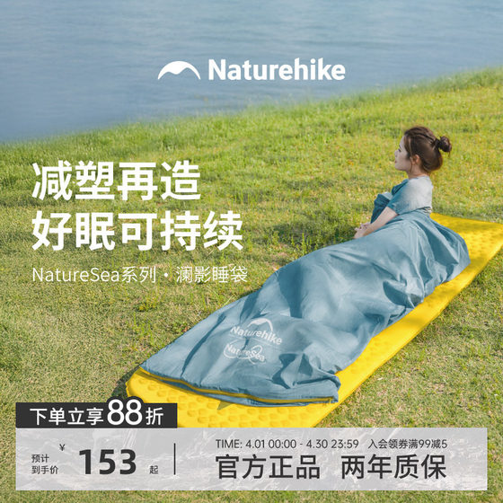 
NatureSea Lanying Sleeping Bag for Adult Outdoor Camping Summer Lightweight Ultra-Light Portable Quilt for Dual Use