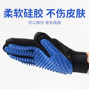
Pet hair cleaner, silicone gloves, comb, dog hair removal, bathing supplies, cat hair removal gloves