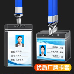 Medium-Sized Transparent Pvc Card Holder, Double-Sided Work Id Card Holder with Lanyard, Factory Staff Badge, Employee Badge, Id Card Holder, Meal Card, Name Tag, Student Badge, Employee Access Card, Name Tag