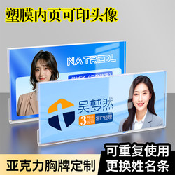 Acrylic Badge Holder Transparent Work Id Card Clip Magnetic Clip Work Badge Replacement Inner Page Insert Employee Id Card Magnetic Clip for Sales Staff