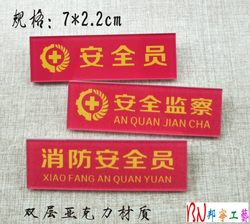 Acrylic Name Badge Safety Officer Fire Safety Officer Safety Supervisor Badge Armband Work Badge Pin Badge