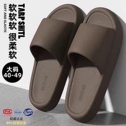 Large Size Men's Slippers for Summer Indoor Home Use 2026 New Model Bathroom Non-Slip Anti-Odor Household Eva Sandals for Women