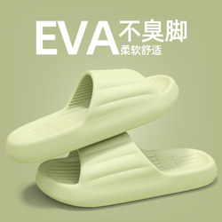 Anti-Odor and Non-Slip Slippers for Women, Summer 2025 New Model, Home Indoor Bathroom Shower Household Eva Sandals for Men