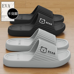 Men's Summer Cartoon Slippers 2026 New Indoor Home Eva Soft-Soled Bathroom Non-Slip Anti-Odor Sandals for Men