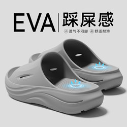 Men's Slippers with a Stepping-On-Clouds Feel, 2026 New Model, Summer Indoor Home Bathroom Non-Slip Anti-Odor Thick-Soled Eva Sandals for Women