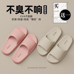 Buy One Get One Free Slippers, Summer 2026 New Model, Indoor Home Bathroom Non-Slip Anti-Odor Couple Pair of Sandals for Women