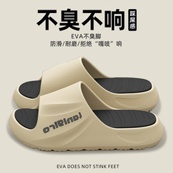 Anti-Odor Eva Slippers for Men, 2026 New Model, Summer Indoor Thick-Soled Slippers with a Stepping-On-Clouds Feel, Non-Slip, Suitable for Outdoor Wear