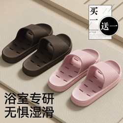Buy 1 Get 1 Free Couple Slippers for Women, Indoor Home Use, Pair of 2026 New Models, Bathroom Non-Slip Silent Soft-Soled Sandals for Men