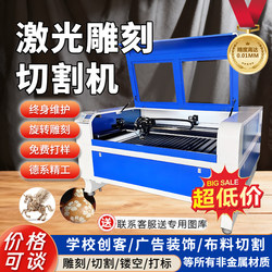 Laser Cutting Machine Small Multi-Functional Fully Automatic Woodworking Acrylic Board Leather Plastic Fabric Desktop Engraving Machine