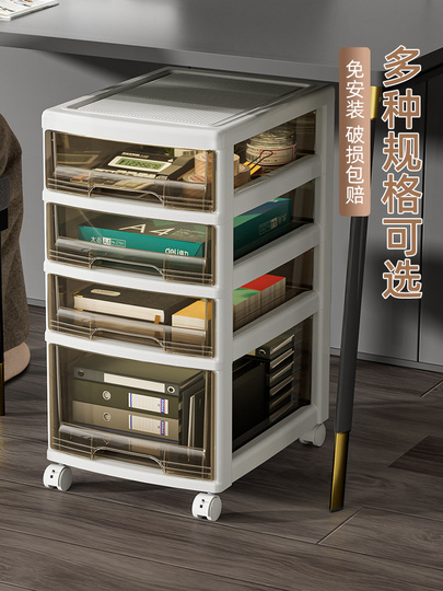 期間限定 数量限定 ファイルキャビネット プラスチック製収納引き出し デスク収納 アクセサリー
