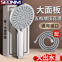 High-Pressure Shower Head for Home Bathroom Shower, Shower Head Set for Bathing and Showering, Universal