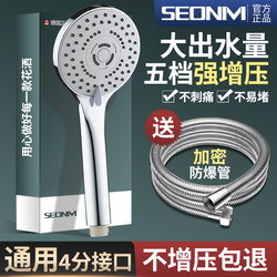 Household Shower Head with Booster for Bathroom Water Heater, Pressurized Showerhead for Bathing, Shower Set