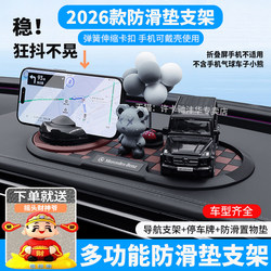 Car Phone Holder, Temporary Parking Number Plate, Center Console Placement Mat, Dashboard Navigation Multi-Functional Anti-Slip Mat