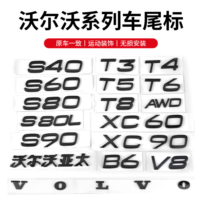  XC90XC60 ƽþ  V40V60S60S90 ڵ  ƼĿ VOLVO ΰ T4T5T6AWD  ũ-