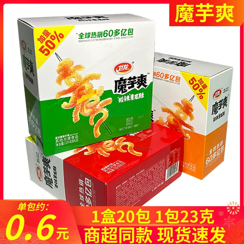 卫龙魔芋爽2盒40包辣条盒装超市同款素肉毛肚办公零食小吃大礼包-Taobao