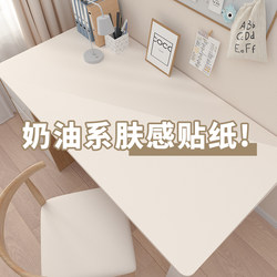 Skin-Feel Desktop Stickers for Renovation, Self-Adhesive, Waterproof, Oil-Proof, Heat-Resistant, Furniture Desk Table Film, White Table Stickers, Table Paper