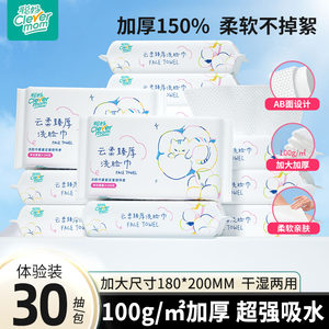 
Congma's face towel disposable thickened wall-mounted cleansing towel newborn cotton soft towel hanging face soft towel zdy